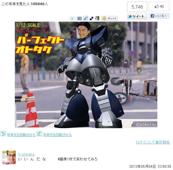 乙武洋匡さん 画像1枚で笑わせてみろ というお題に挑戦 体張りすぎやで オレ的ゲーム速報 刃 乙武洋匡さん 画像1枚で笑わせてみろ というお題に挑戦 体張りすぎやで オレ的ゲーム速報 刃