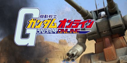 ガンダムオンラインイベント中止に関連した画像-01