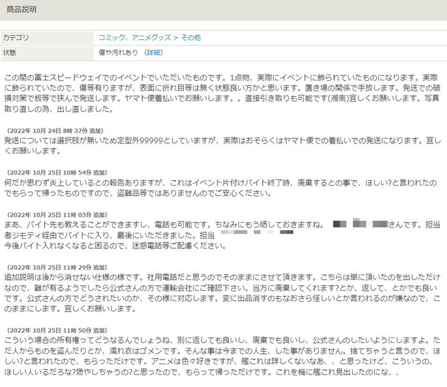 �Ϥ��졡���٥�ȡ�������ѥͥ롡��ե�����ž��˴�Ϣ��������-02