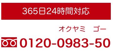 フリーレン 葬儀場 群馬県 高崎市 アウラに関連した画像-03