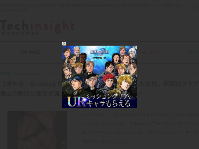 耳 激痛 女性 病院 原因 ゴキブリ 耳鼻科に関連した画像-02