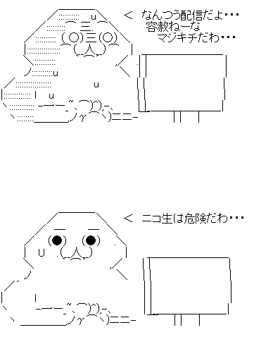 ニコ生怖い 小学4年のニコ生配信者 マインクラフト 割れ 実況でリスナーに叩かれ号泣 オレ的ゲーム速報 刃