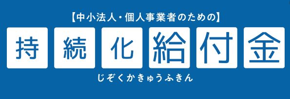 持続化給付金　詐取　逮捕　学生に関連した画像-01