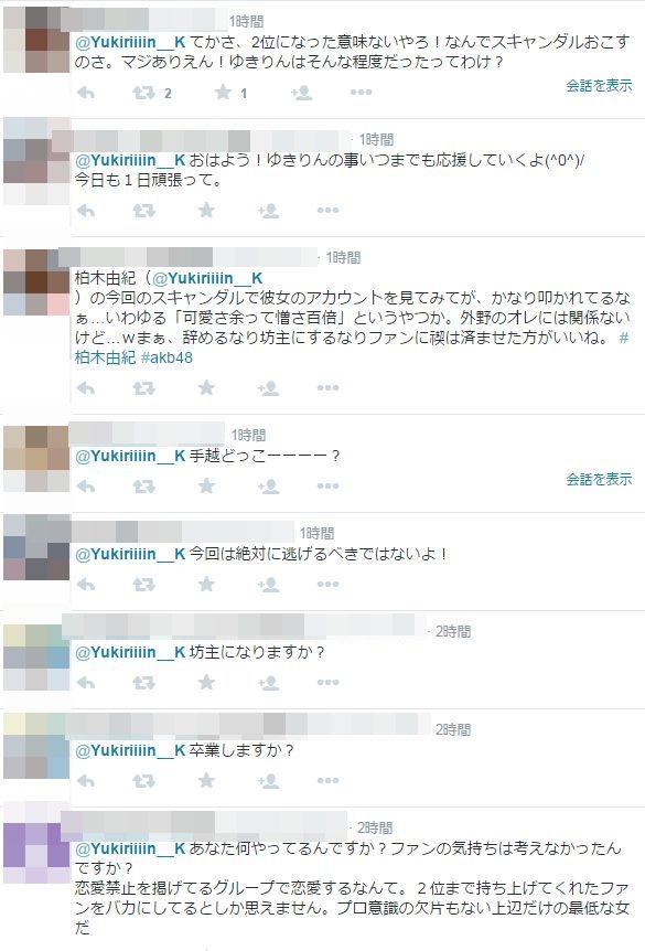 Akb 柏木由紀さんとnews 手越祐也さんのラブラブツーショット後のファンの狂気をご覧ください オレ的ゲーム速報 刃 Akb 柏木由紀さんとnews 手越祐也さんのラブラブツーショット後のファンの狂気をご覧ください オレ的ゲーム速報 刃