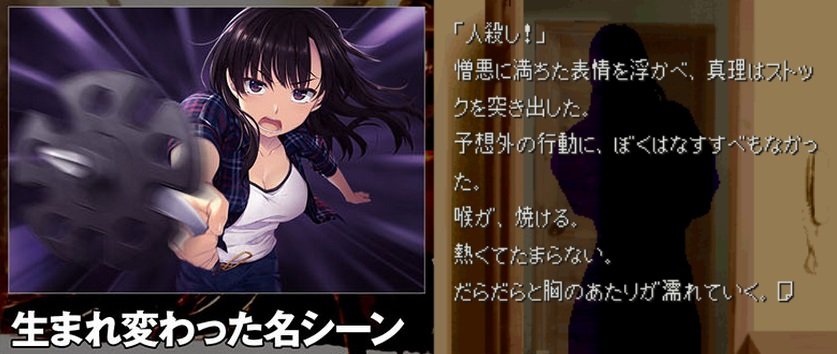 【悲報】発売されたばかりのPSVitaリメイク版『かまいたちの夜 輪廻彩声』、別物過ぎてもはや笑えてくるレベル