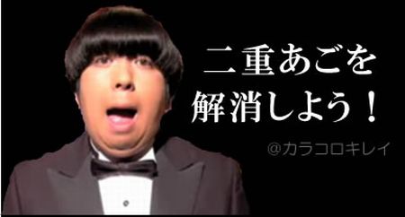 二十顎 解消に関連した画像-01
