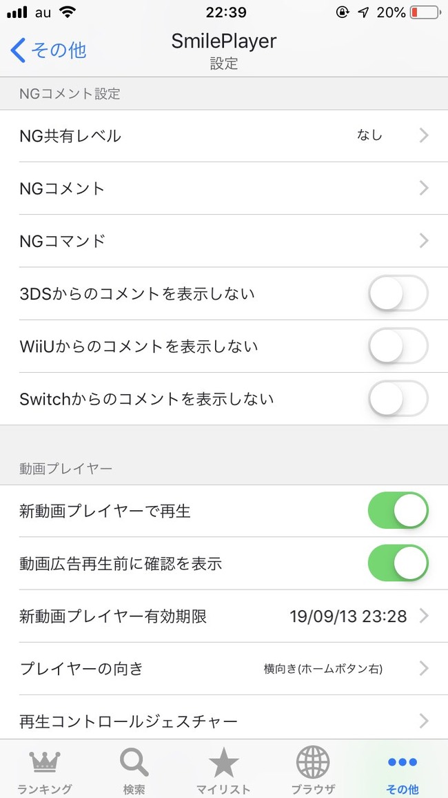 現在のニコニコ動画 任天堂ハードのキッズしかコメントしていないことが判明wwwww オレ的ゲーム速報 刃 現在のニコニコ動画 任天堂ハードのキッズしかコメントしていないことが判明wwwww オレ的ゲーム速報 刃