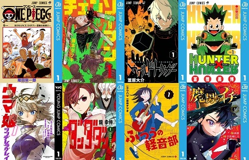 集英社 kindle ワンピース 呪術廻戦 鬼滅の刃に関連した画像-01