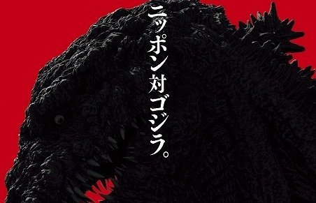 庵野秀明 シン・ゴジラ 公開日に関連した画像-01
