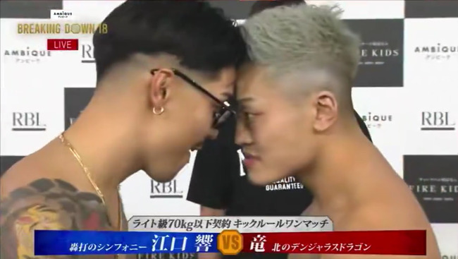 �֥쥤���󥰥����� BreakingDown18 �������Բ� �������� ������ ���٤�����ε �ӥ� �԰��Ǥ��˴�Ϣ��������-08