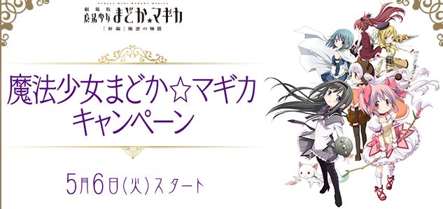 魔法少女まどか☆マギカに関連した画像-01