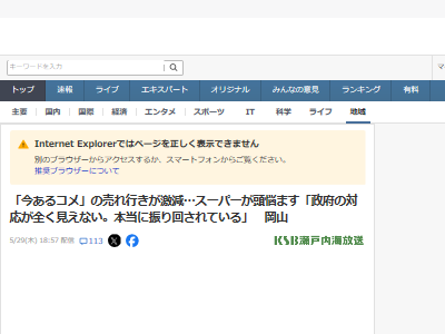 米 備蓄米 スーパー 米屋 卸売り 政府に関連した画像-02