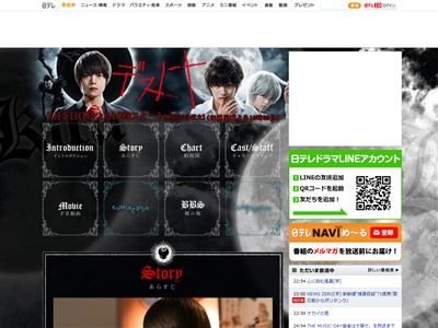 これはひどい ドラマ版 デスノート 稀代の天才だった主役の夜神ライトはアイドルオタクのアルバイター大学生に改変wwwwwwwwwwww オレ的ゲーム速報 刃 これはひどい ドラマ版 デスノート 稀代の天才だった主役の夜神ライトはアイドルオタクのアルバイター大学生に改変wwwwwwwwwwww オレ的ゲーム速報 刃