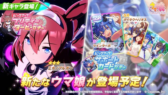 ウマ娘 早くも 課金圧 にギブアップする人が出始める オレ的ゲーム速報 刃 ウマ娘 早くも 課金圧 にギブアップする人が出始める オレ的ゲーム速報 刃