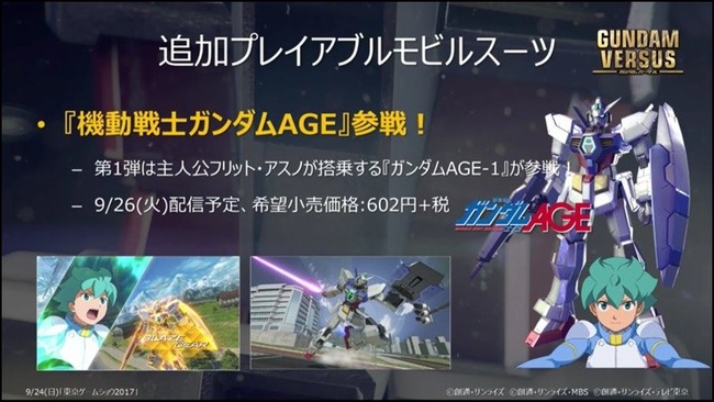 gundam-versus