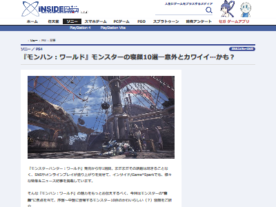 モンハンワールド モンスターの寝顔が意外と可愛いいいいいい けどアイツの寝顔だけ怖すぎワロタwwwww オレ的ゲーム速報 刃 モンハンワールド モンスターの寝顔が意外と可愛いいいいいい けどアイツの寝顔だけ怖すぎワロタwwwww オレ的ゲーム速報 刃