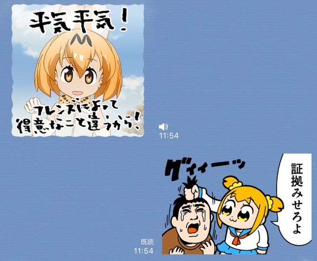 しゃべる けものフレンズ Lineスタンプ配信 唾を吐くアルパカ や ジャパリバスに轢かけるサーバルちゃん まであるぞｗｗｗｗ オレ的ゲーム速報 刃