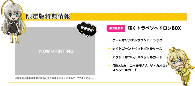 Psvita 這いよれ ニャル子さん 名状しがたいゲームのようなもの の公式サイトがオープン オレ的ゲーム速報 刃 Psvita 這いよれ ニャル子さん 名状しがたいゲームのようなもの の公式サイトがオープン オレ的ゲーム速報 刃