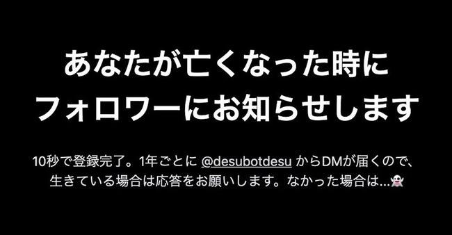 ツイッター　死亡ツイートに関連した画像-01