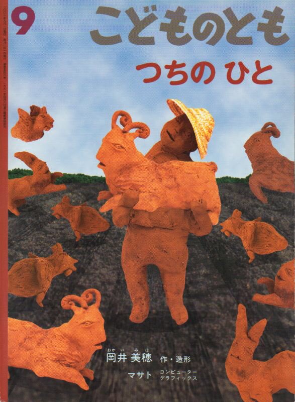 泥遊び 想像以上 泥だらけに関連した画像-06