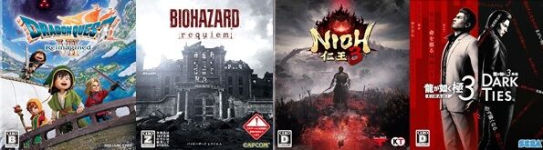 ドラゴンクエスト バイオハザード 仁王 マリオテニス 龍が如く テイルズオブベルセリアに関連した画像-01