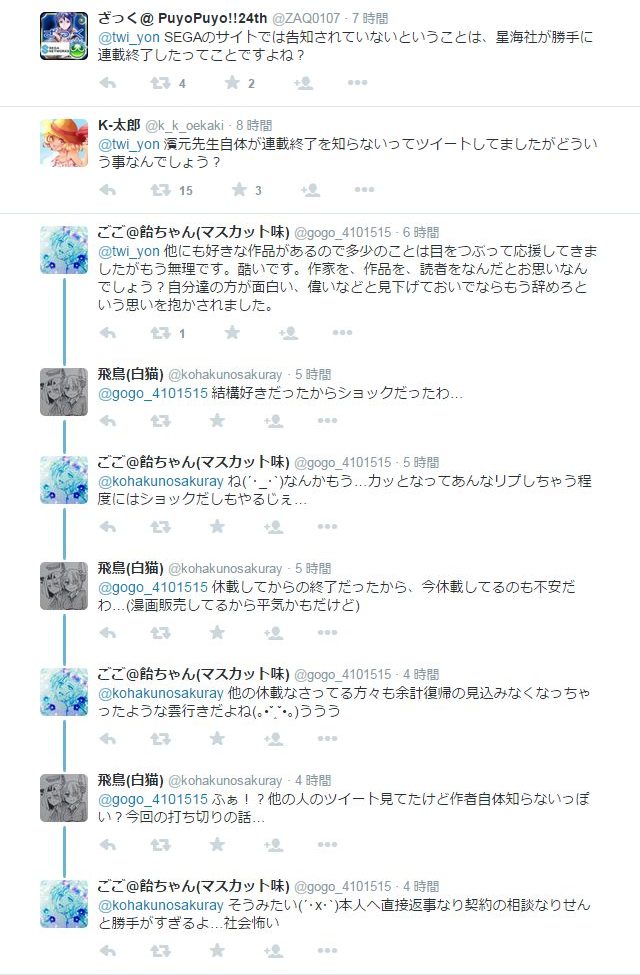 4コマ漫画 ツイ4 新人賞応募作品を酷評した編集が炎上 これに苦言を呈した作家の連載を勝手に打ち切り 更に炎上 オレ的ゲーム速報 刃