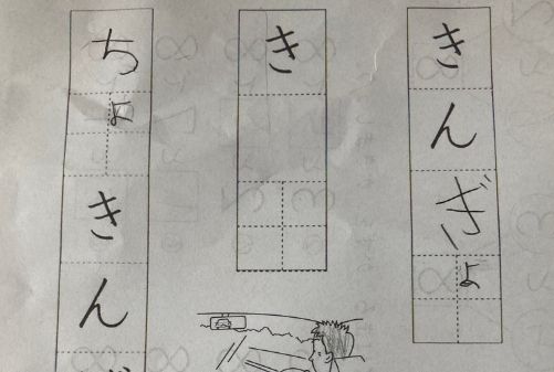 小学生 妹 宿題 答え 分からない 出題 ミス 先生に関連した画像-01