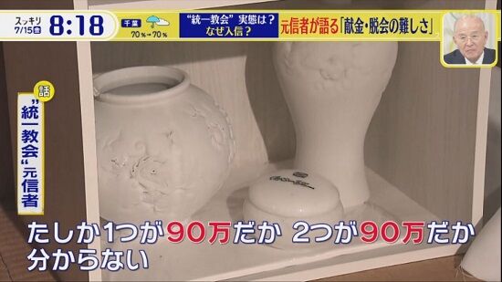 破産　創価学会　統一教会　専門家　献金　壺　島田裕巳　宗教　競争　誇り　教団　安倍元首相銃撃に関連した画像-01