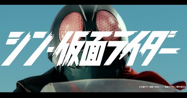 シン・仮面ライダー　庵野秀明　公開日に関連した画像-01