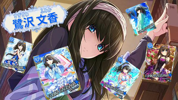 超朗報 デレステ でついに新ssr 鷺沢文香 が来たああああ 可愛いいいいい オレ的ゲーム速報 刃