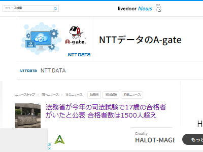 司法試験 合格 法務省 最年少に関連した画像-02