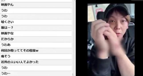 配信者　拉致　監禁　強盗　暴行　トクリュウ　犯罪に関連した画像-01