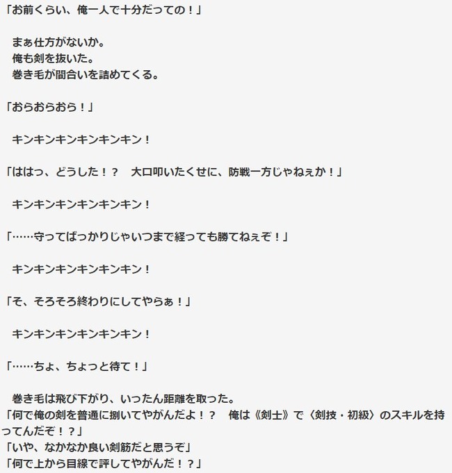 ラノベ史上 最も酷い作品が見つかってしまう これで金取るってまじ オレ的ゲーム速報 刃