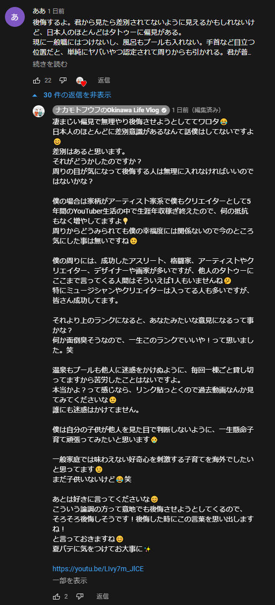 ���ȥ����������ϡ����ء�YouTuber�����ꡡ���������˴�Ϣ��������-02