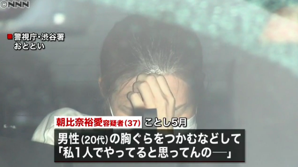 出会い系 わいせつ行為 美人局に関連した画像-03
