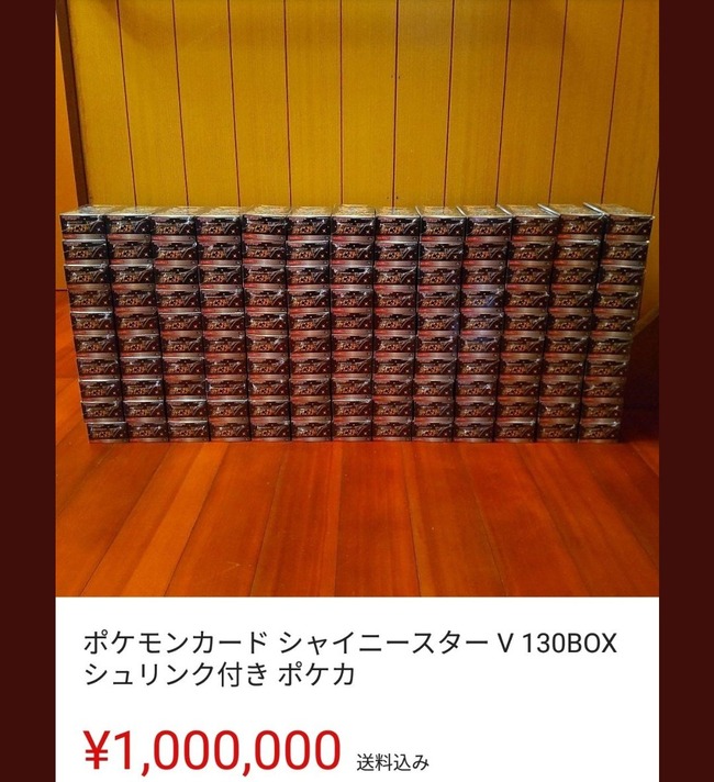 転売ヤーさん ポケモンカードを大量に買い占めるも在庫を捌けず無事死亡 オレ的ゲーム速報 刃 転売ヤーさん ポケモンカードを大量に買い占めるも在庫を捌けず無事死亡 オレ的ゲーム速報 刃