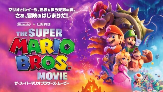 マリオ　スーパーマリオブラザーズ　映画　アニメ　新作　任天堂に関連した画像-01