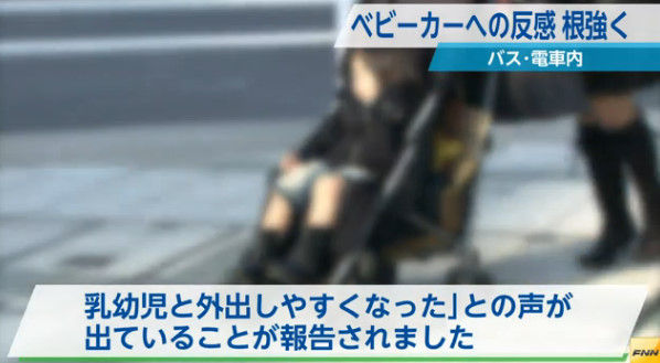 国交省 ベビーカー 状況報告 反発に関連した画像-07