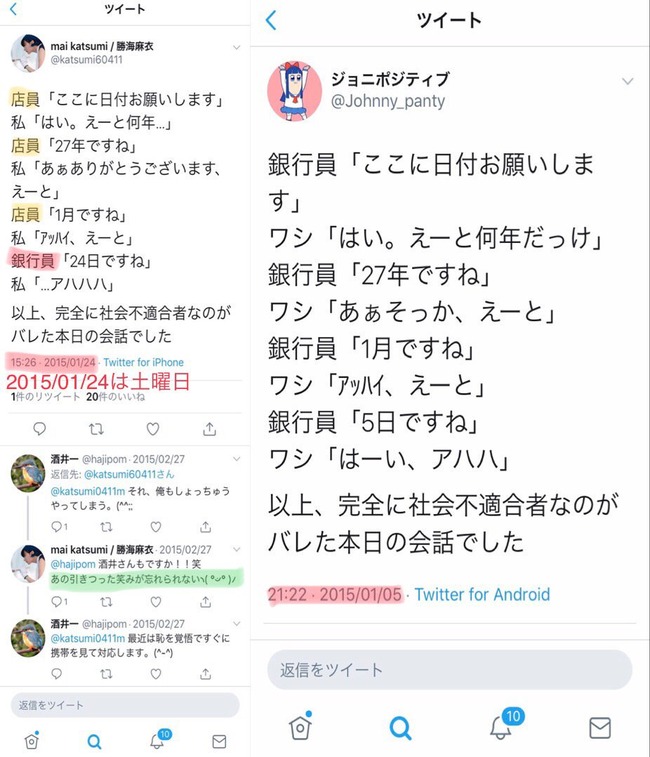 パクリ騒動の銭湯絵師 勝海麻衣さん 作品だけでなくツイッターすらパクリだらけだった とんでもない量のパクツイが見つかる オレ的ゲーム速報 刃 パクリ騒動の銭湯絵師 勝海麻衣さん 作品だけでなくツイッターすらパクリだらけだった とんでもない量のパクツイが見つかる オレ的ゲーム速報 刃
