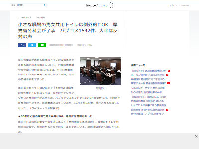 男女共用 トイレ 多様性 ジェンダーレス バリアフリー 性犯罪 盗撮 差別 平等に関連した画像-02