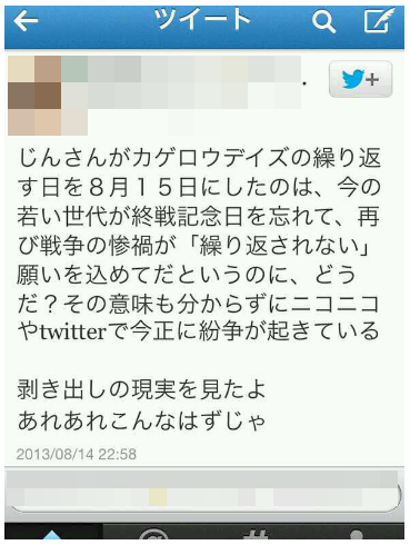 ファン カゲロウデイズ の歌詞で8月15日を繰り返すのは 終戦記念日を忘れないためなんだよ 実際は 言いやすかった から オレ的ゲーム速報 刃