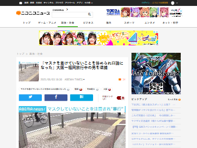 大阪ノーマスク暴行逮捕に関連した画像-02