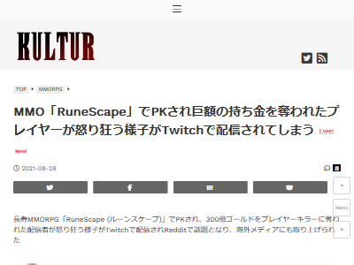 ネトゲで現金160万円分の装備をpkされ奪われたプレイヤーの末路がコチラ オレ的ゲーム速報 刃 ネトゲで現金160万円分の装備をpkされ奪われたプレイヤーの末路がコチラ オレ的ゲーム速報 刃