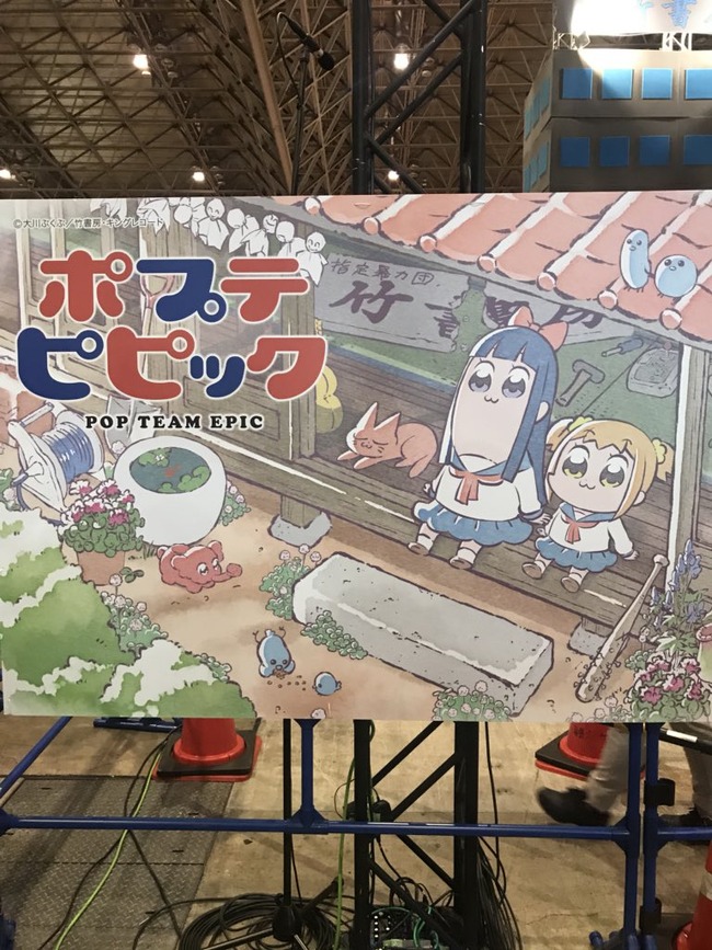 ポプテピピック ニコニコ超会議にて竹書房を破壊できるブースを設置ｗｗｗｗ 既に1階部分が陥落した模様 オレ的ゲーム速報 刃