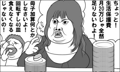 ナマポに関連した画像-01
