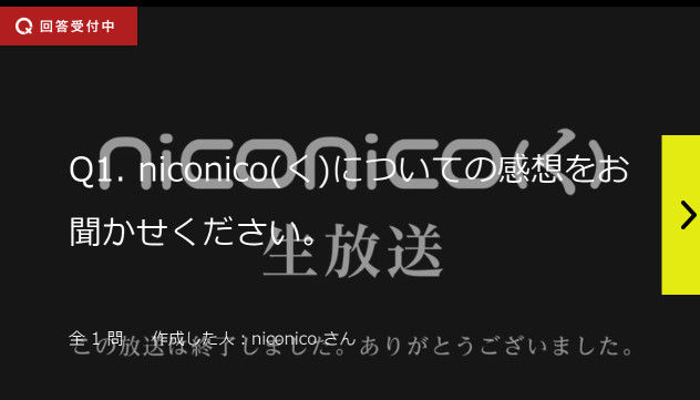 悲報 ニコニコ動画 新バージョン発表会で全ユーザーが失望 アンケで良くなかったが87 に 有名投稿者たちも失望の声多数 完全終了のお知らせ オレ的ゲーム速報 刃 悲報 ニコニコ動画 新バージョン発表会で全ユーザーが失望 アンケで良くなかったが87 に 有名投稿者たちも失望の声多数 完全終了のお知らせ オレ的ゲーム速報 刃