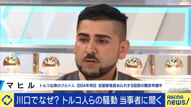 クルド人 偽難民 高級車 ABEMA アベプラ 偏向報道に関連した画像-01