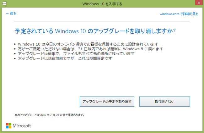 ������ɥ���10��Windows10������Ū�����åץ��졼�ɡ��������塼��󥰡��ݥåץ��åס�������ǽ���ޥ��������եȤ˴�Ϣ��������-07