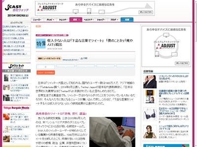 ツイッター　下品　収入　取得　ツイートに関連した画像-02