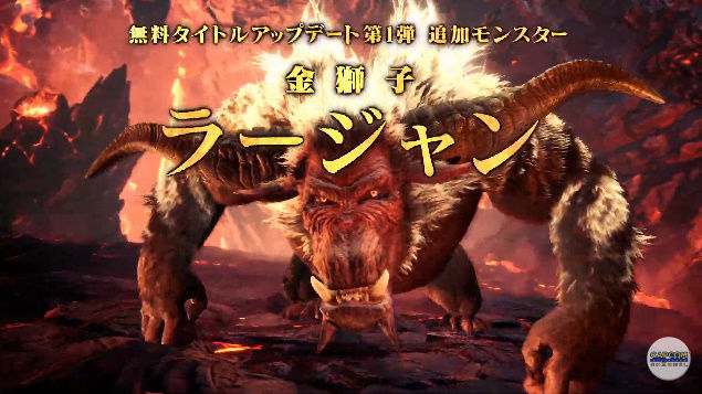 モンスターハンターワールド アイスボーン MHW アップデート ラージャンに関連した画像-03
